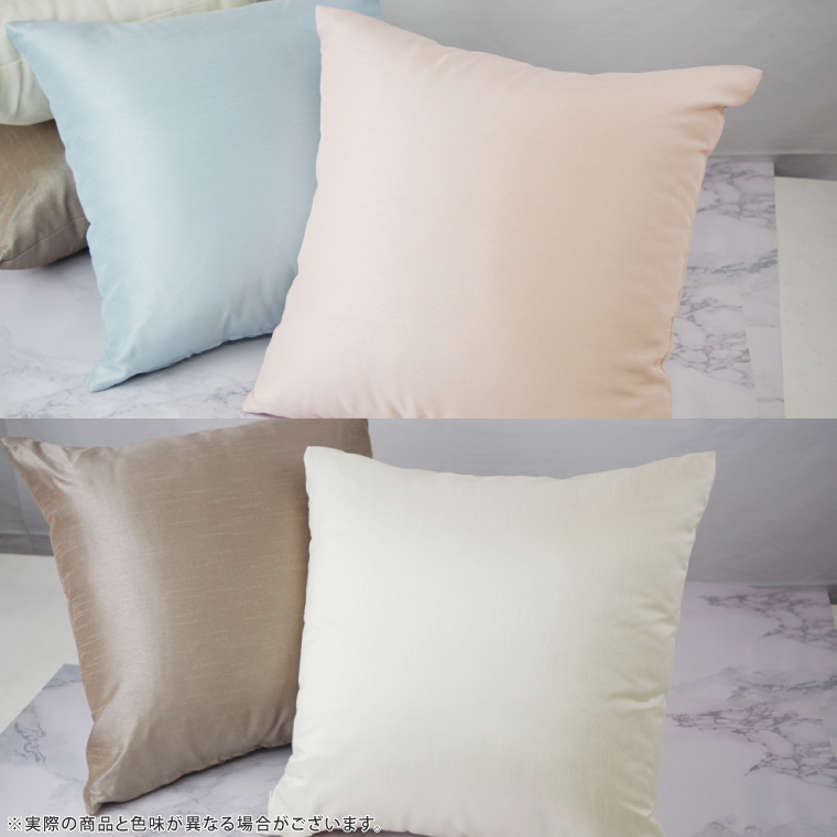 職人技　行方工場セミオーダークッション 2個+カバー 2枚｜カバー クッションカバー クッション オーダー セミオーダー セット 雑貨 インテリア 選べる 色 サイズ 職人技 茨城県 行方市(HQ-2)