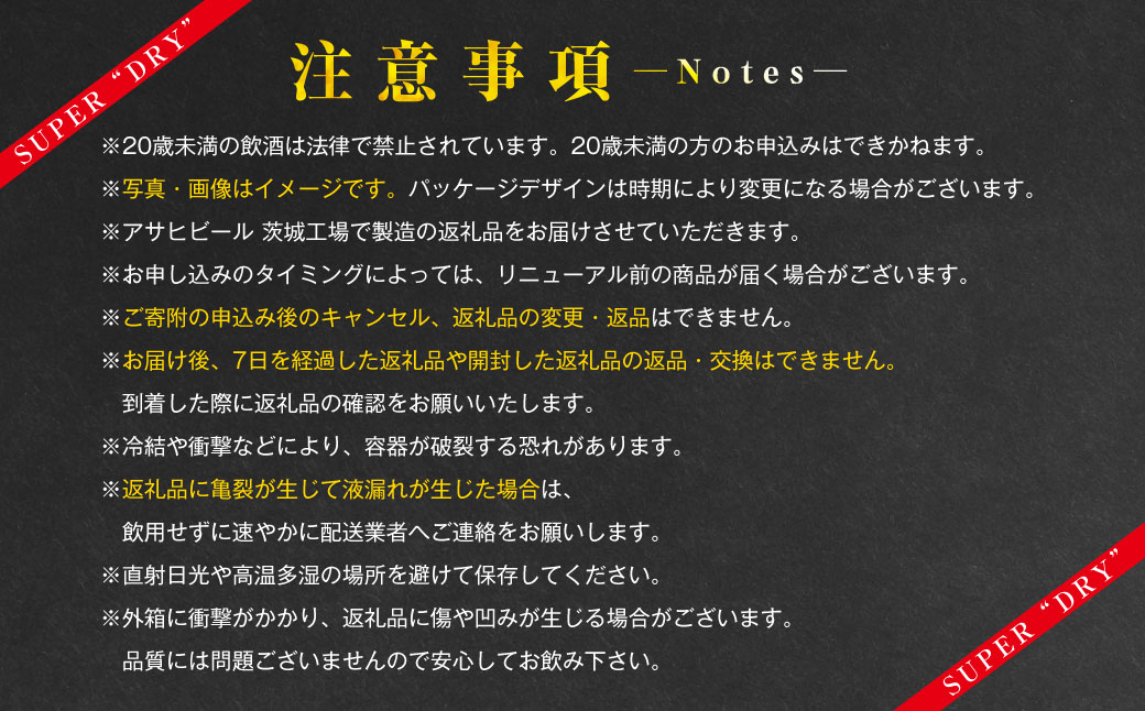 【5ヶ月定期便】アサヒ スーパードライ（合計120本）500ml×毎月1ケース（24本）=計5回お届け | アサヒビール 酒 お酒 ドライ 缶ビール 缶 ギフト 内祝い 茨城県 守谷市 みらい mirai