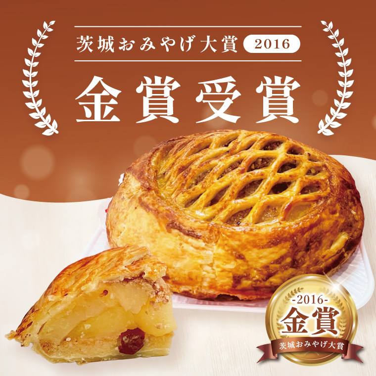 【藤田観光りんご園】奥久慈りんご2kg＆贅沢アップルパイ（ホールサイズ）セット｜茨城県 大子町 林檎 フルーツ 果物 旬 秋 季節限定 数量限定 お菓子 焼菓子 ケーキ おやつ デザート スイーツ(BJ010)