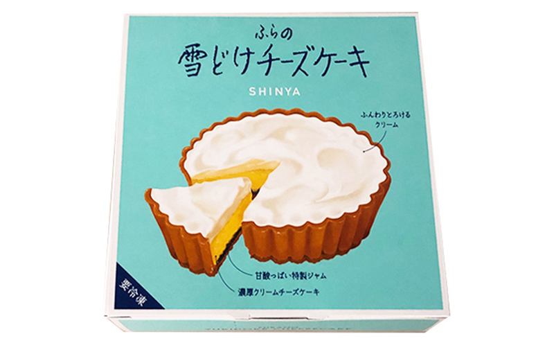 北海道富良野市のふるさと納税 【セゾン限定】ふらの 雪どけ チーズケーキ セット（プレーン）2個 お菓子 スイーツ デザート ケーキ お祝い おやつ 贈り物 ギフト 甘い 手作り 北海道 送料無料 道産 富良野 ふらの 人気