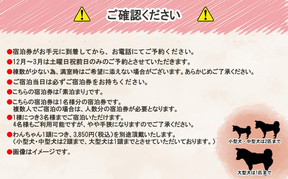 北海道新ひだか町のふるさと納税 愛犬 と 宿泊 グランピング キャンプ わんぞう 宿泊券 1泊 1名様 プライベート ドッグラン 犬 ペット 素泊まり 北海道 新ひだか町 三石 温泉 BBQ バーベキュー 牛肉 海鮮 魚介