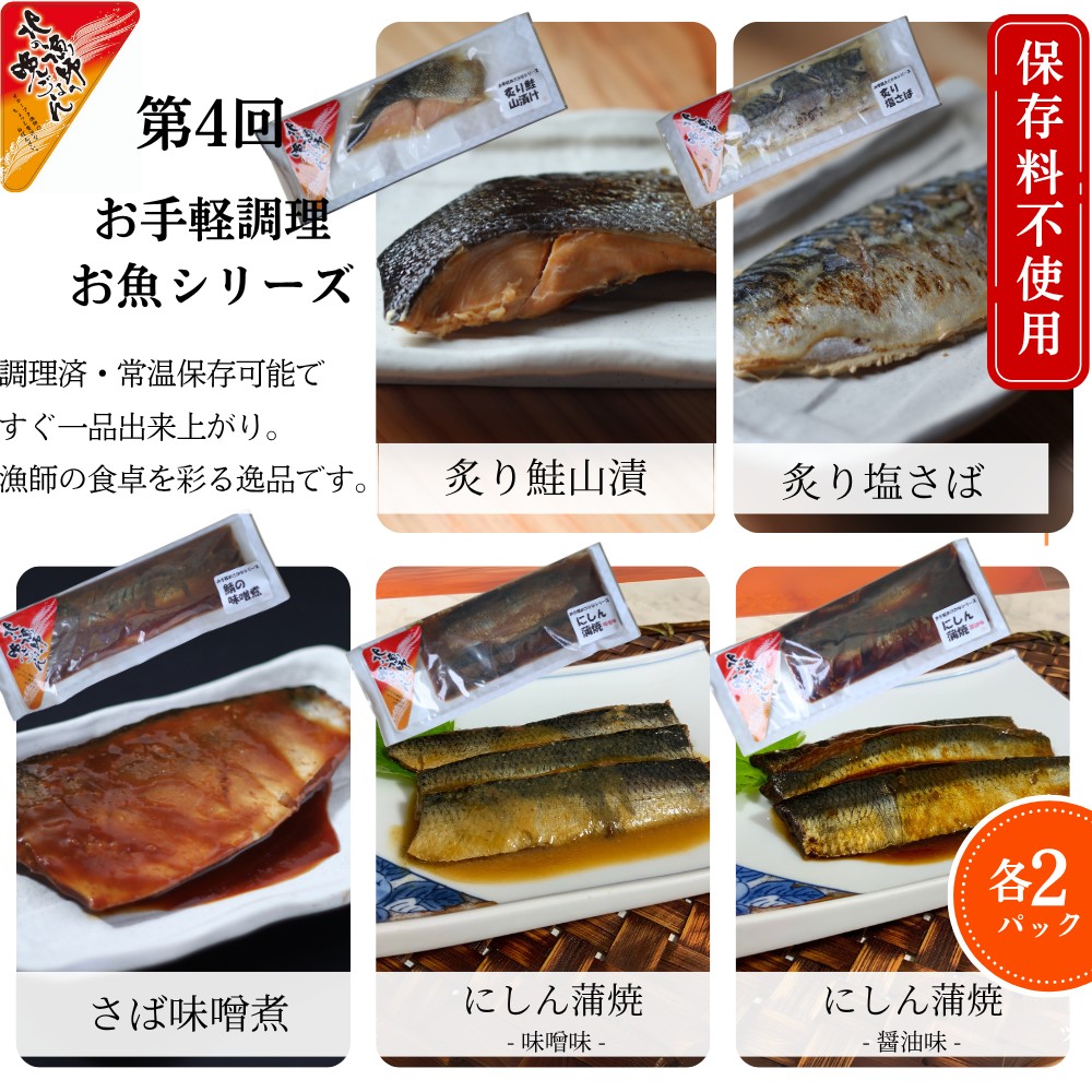 300-26 【北海道】紋別漁師のバラエティ　定期便　27品全8回｜ ほたて　いくら　たらばがに　ずわいがに　毛がに　荒巻鮭　海産物　海鮮　お惣菜　ごはんによく合う　お米によく合う　