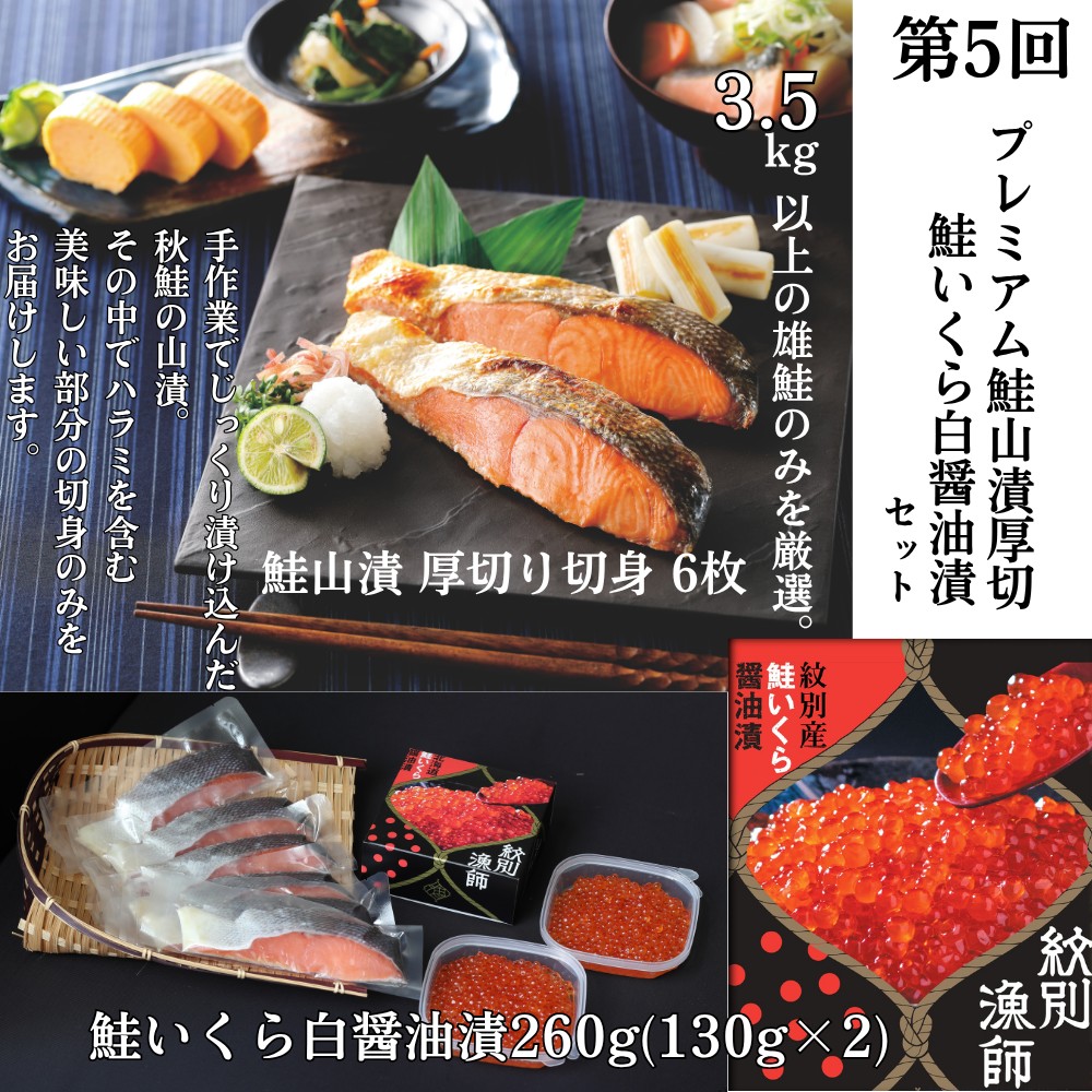 300-26 【北海道】紋別漁師のバラエティ　定期便　27品全8回｜ ほたて　いくら　たらばがに　ずわいがに　毛がに　荒巻鮭　海産物　海鮮　お惣菜　ごはんによく合う　お米によく合う　