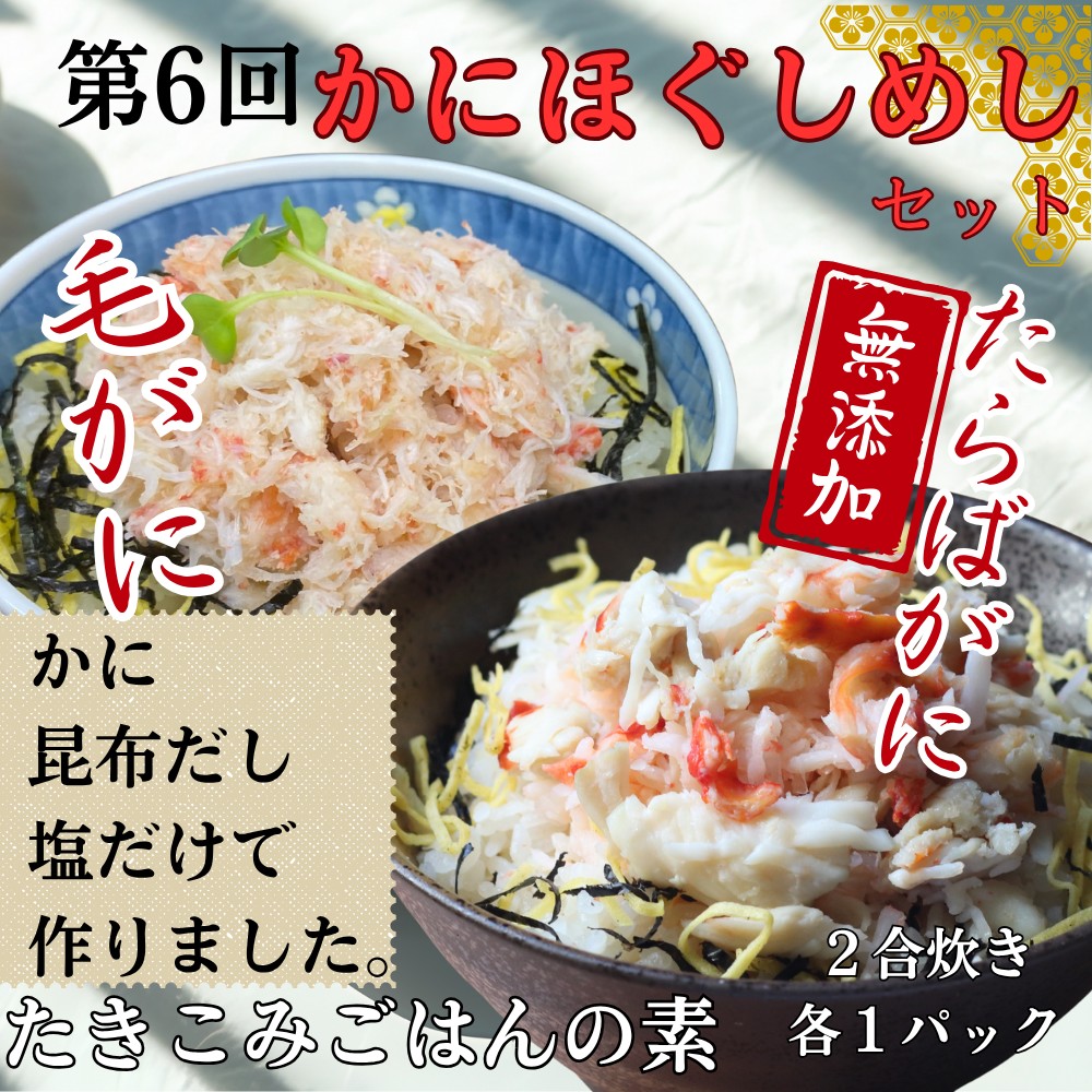 300-26 【北海道】紋別漁師のバラエティ　定期便　27品全8回｜ ほたて　いくら　たらばがに　ずわいがに　毛がに　荒巻鮭　海産物　海鮮　お惣菜　ごはんによく合う　お米によく合う　