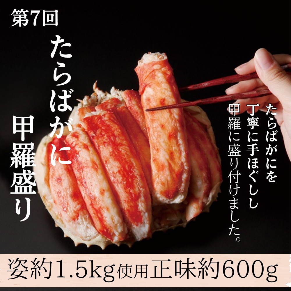 300-26 【北海道】紋別漁師のバラエティ　定期便　27品全8回｜ ほたて　いくら　たらばがに　ずわいがに　毛がに　荒巻鮭　海産物　海鮮　お惣菜　ごはんによく合う　お米によく合う　