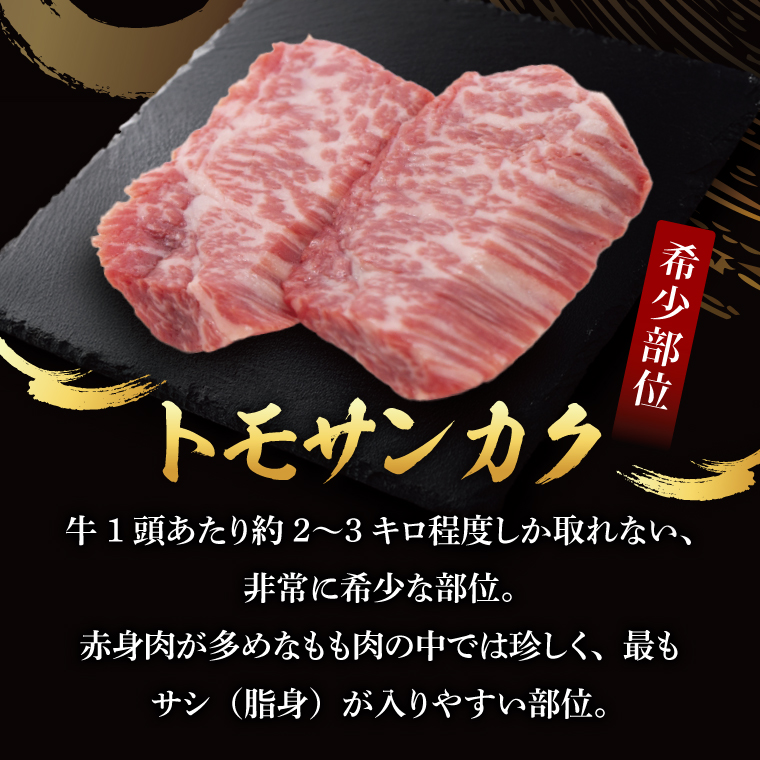 【茨城県共通返礼品】最高級常陸牛 希少部位 サイコロステーキ  計800g（400g×2）（トモサンカク）｜ブランド牛 銘柄牛 和牛 黒毛和牛 国産 A5・A4ランク 等級 お肉 牛肉 ステーキ 茨城県 大子町（DD018）