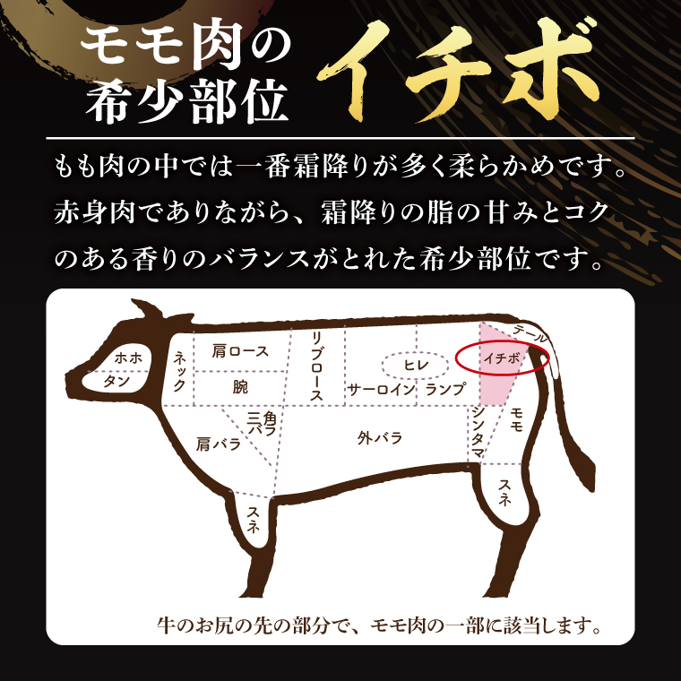 【茨城県共通返礼品】最高級常陸牛 希少部位 イチボステーキ  500g｜ブランド牛 銘柄牛 和牛 黒毛和牛 国産 A5・A4ランク 等級 お肉 牛肉 ステーキ 茨城県 大子町（DD019）