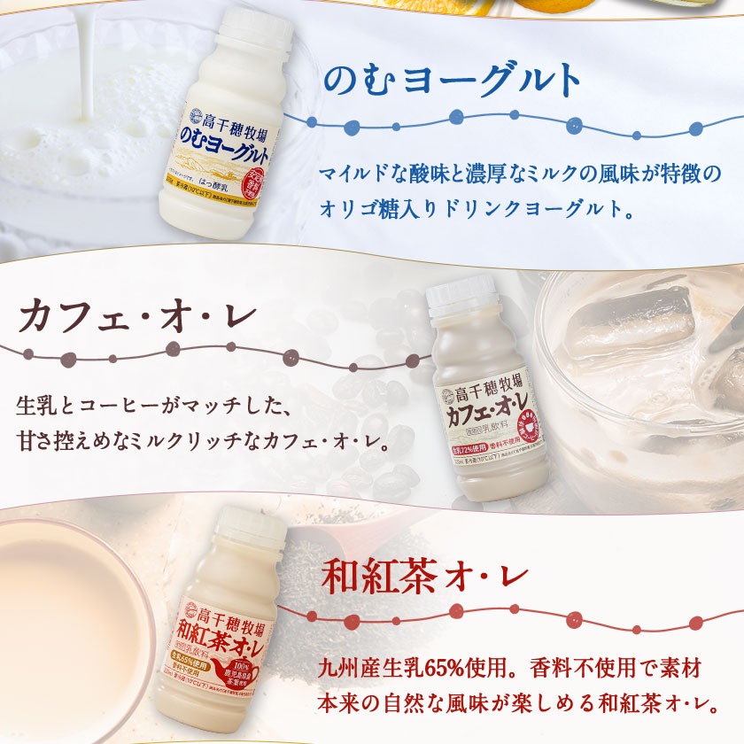 宮崎県都城市のふるさと納税 高千穂牧場ヨーグルト&ドリンクバラエティセット(プリン付き)《ご入金翌月の中旬～下旬の水曜日頃出荷》_MJ-1616