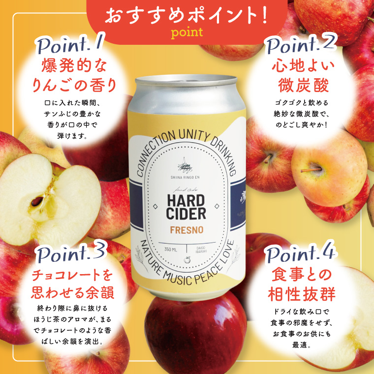 【しいなりんご園】奥久慈りんごのオリジナルハードサイダー「FRESNO」350ml×2本セット｜茨城県 大子町 林檎 炭酸 お酒 発泡酒 アルコール クラフト ビール ハードドライ 缶 贈答 ギフト（CI004）