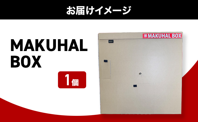 マクハルBOX シーラント 空気漏れ防止剤 MAKUHAL施工用 MAKUHAL BOX 1個 自転車 タイヤ チューブレスタイヤ