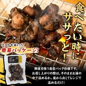鹿児島県日置市のふるさと納税 No.228 ＜冷凍便＞鹿児島の鶏刺し専門店の国産鶏炭火焼(計960g・80g×12袋) 国産 九州産 鶏肉 とり肉 お肉 炭火焼 レトルト 時短 常備 小分け 冷凍 おかず おつまみ【末永商店】