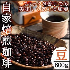 No.202 ＜コーヒー豆＞自家焙煎コーヒ