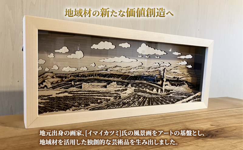 FURANO KUMIKO 小サイズ 【イマイカツミ】 組子 工芸品 アート 和風 置物 インテリア 北海道 富良野市 アート組子 職人の技