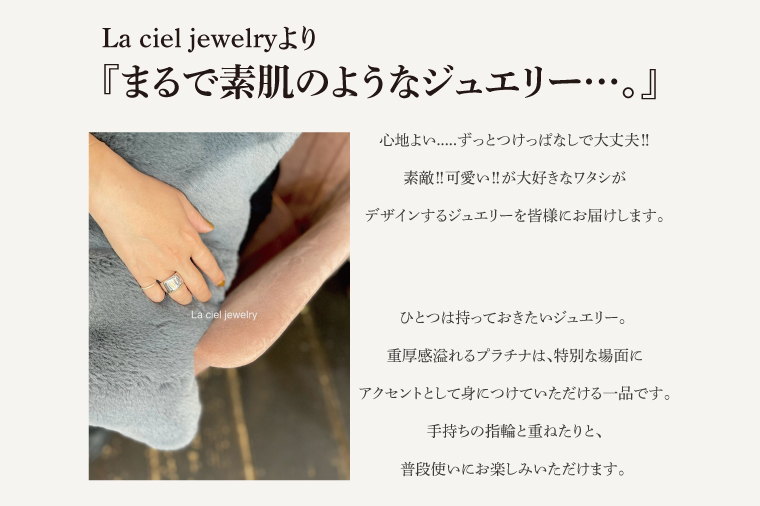 【サイズ選べる】コルエリング【pt900】【指輪  リング アクセサリー プラチナ 指輪 贈り物 ギフト ショップバック  茨城県 鹿嶋市 】（KBD-32-B）