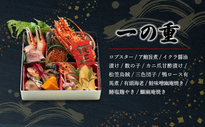 「結婚式場のシェフと京料理割烹の職人が手掛ける」【おせち】3段重36品目(4～5人前)【12/30発送】| おせち お節 おせち料理 お祝い 迎春 新春 三重県 名張市