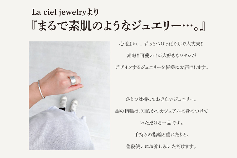 【サイズ選べる】コルエリング【silver925】【指輪 リング アクセサリー シルバー 指輪 贈り物 ギフト ショップバック  茨城県 鹿嶋市 】（KBD-33-B）