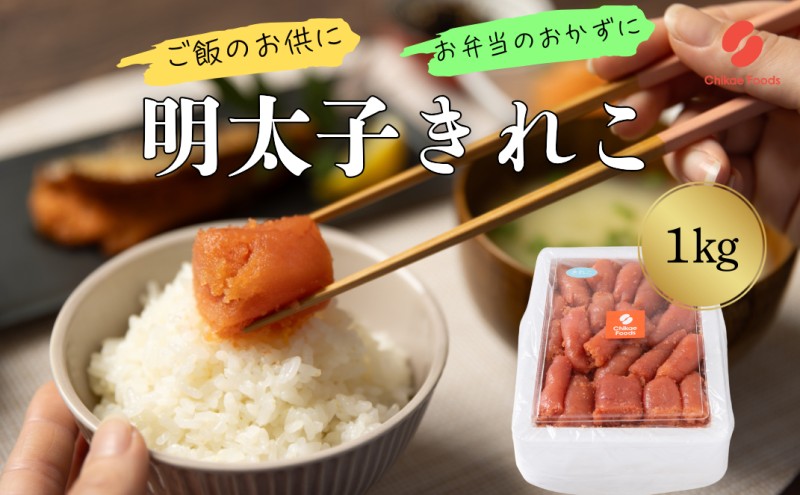 y品zhq߂񂽂 ؎q 1kg q ߂񂽂