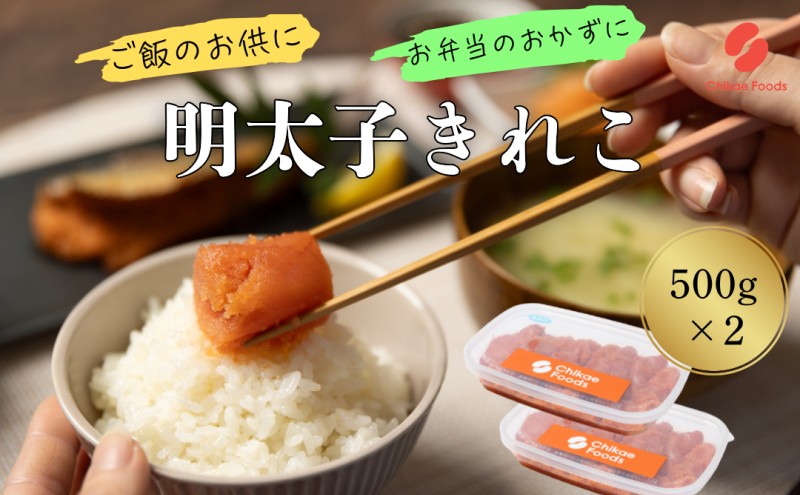 y品zhq߂񂽂 ؎q 500g×2 q ߂񂽂