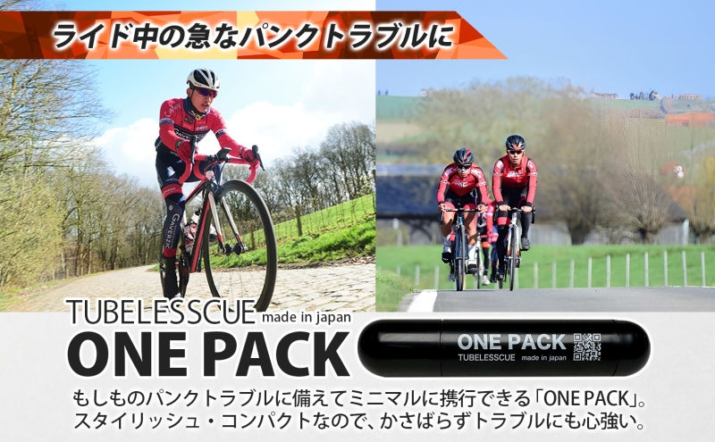 マクハルBOX Aタイプ 自転車 チューブレス タイヤ パンク 修理 キット ロード チューブ ゴム ロードバイク マクハル 施工 膜 空気 空気漏れ ドライヤー ONE PACK 送料無料 有限会社 フジチカ 愛知県 蟹江町