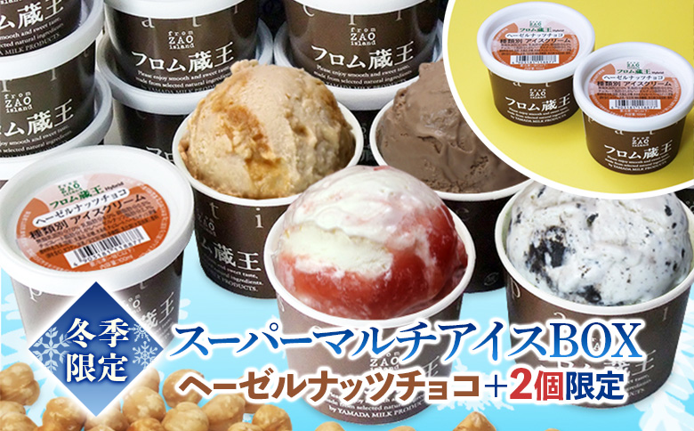 2個増量(24個+2個) 冬季限定 フロム