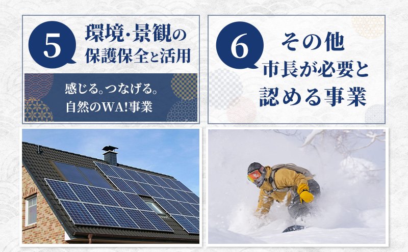 北海道 富良野市 寄附のみの応援受付 60,000円コース（返礼品なし 寄附のみ 60000円）