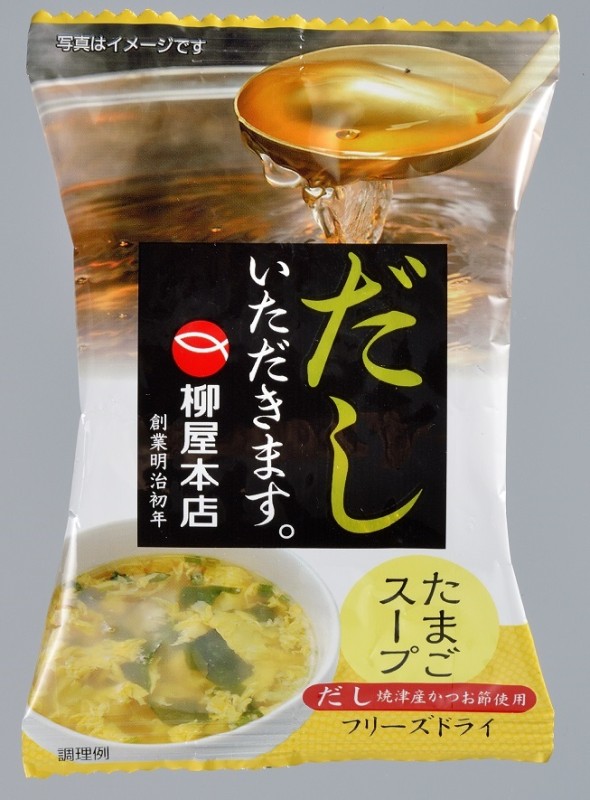 フリーズドライ たまごスープ 食べ比べ 柳屋本店 だしいただきます フリーズドライ たまごスープ 10食入 博多 華味鳥 水炊き 卵スープ 10個入り 計20食分 スープ セット