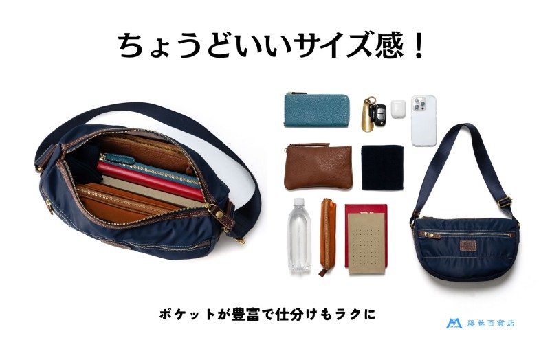 【藤巻百貨店】ダントツ撥水(登録商標) ナイロンショルダーバッグ ル(ベージュ) Folna 藤巻限定モデル 鞄 ショルダー バック 手提げ ファッション