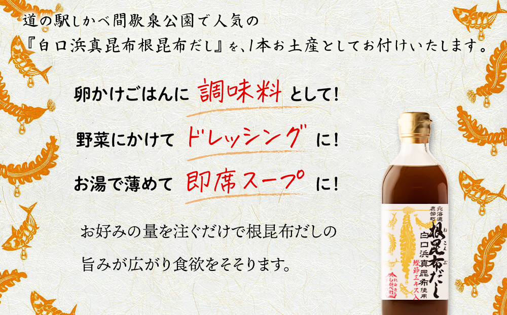 【お土産付き】駒ヶ岳山麓リゾート森あるき体験 2名様分 根昆布だし お土産付き 道の駅しかべ間歇泉公園 入園券付 旅行 観光 体験 送料無料