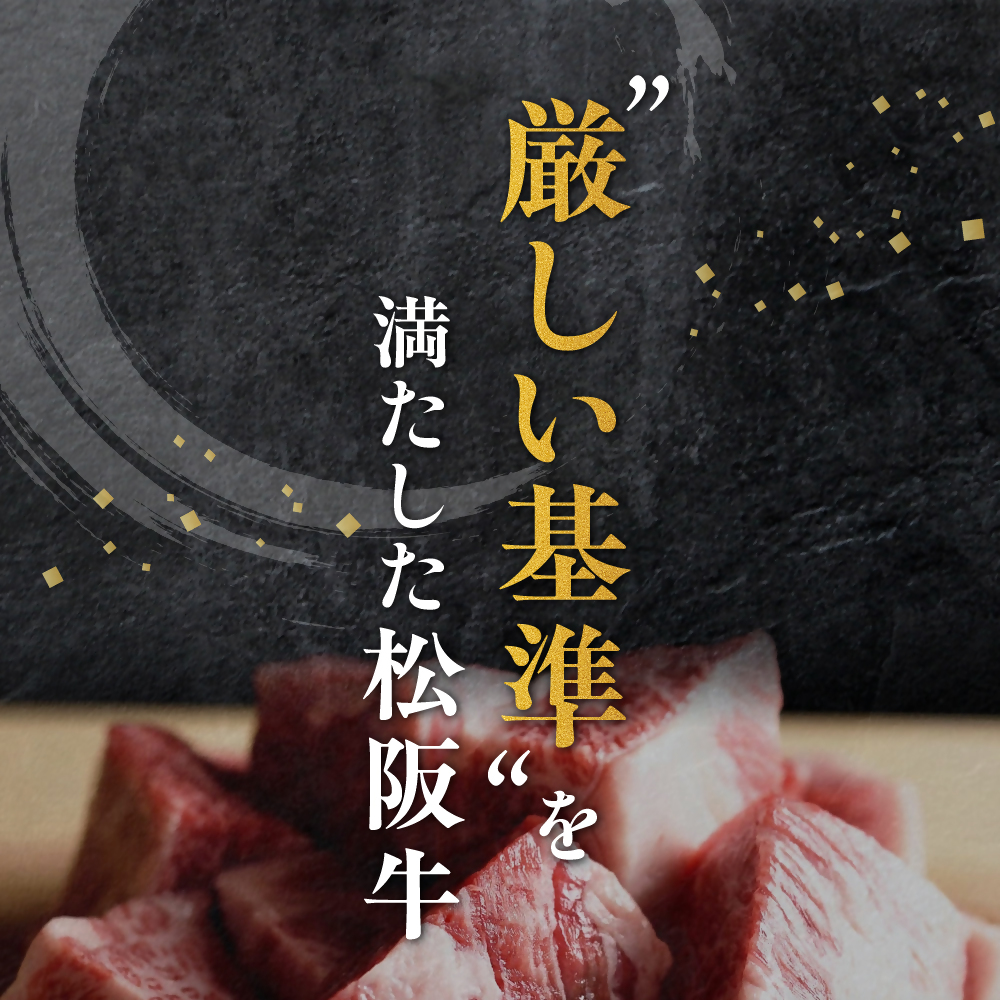 三重県多気町のふるさと納税 松阪牛 プレミアム 切り落し 500ｇ （250g×2）【訳あり】国産牛 和牛 ブランド牛 JGAP家畜・畜産物 農場HACCP認証農場 牛肉 肉 高級 人気 おすすめ 神戸牛 近江牛 に並ぶ 日本三大和牛 松阪 松坂牛 松坂 すき焼き 赤身 三重県 多気町 TKG-01　モモ・バラ