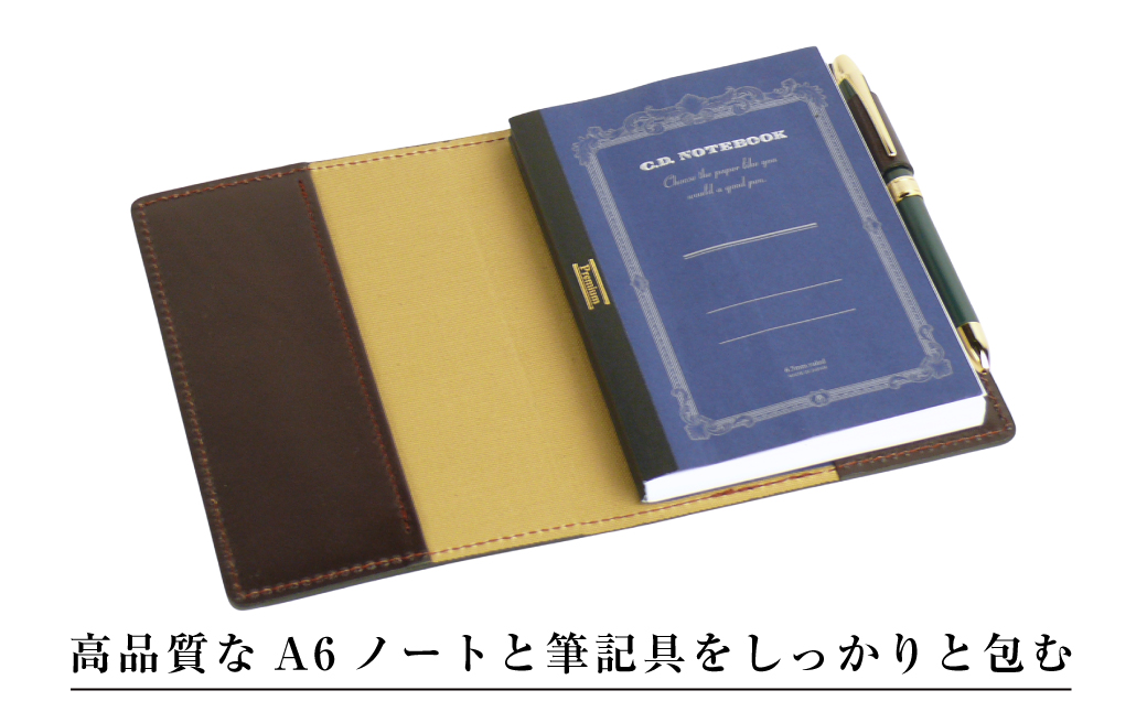【革製ノートカバー・Ａ６サイズ】（チョコレート）