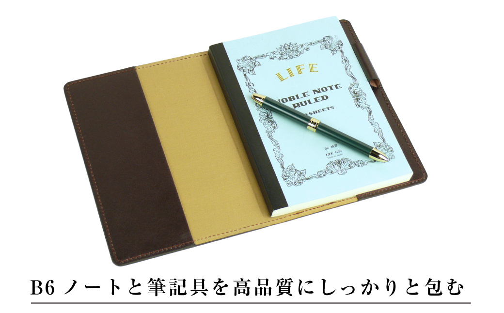 【革製ノートカバー・Ｂ６サイズ】（チョコレート）