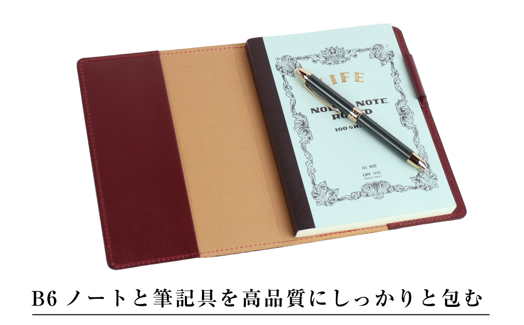 【革製ノートカバー・Ｂ６サイズ】（ワイン）
