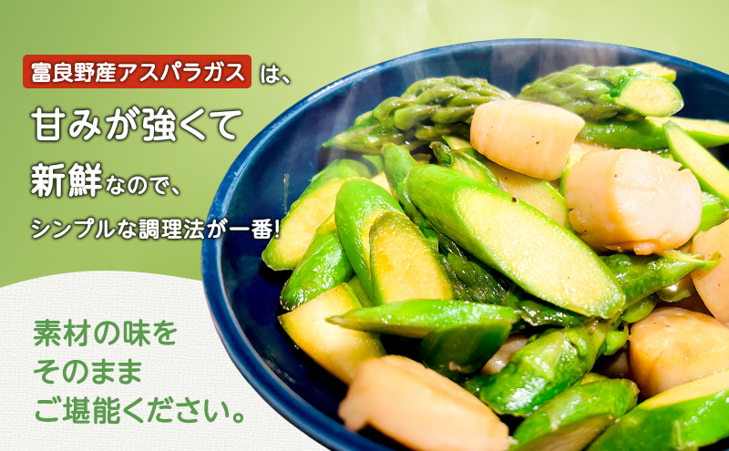 ＜2026年春出荷＞富良野産 アスパラ 1kg L-2Lサイズ 野菜 アスパラガス グリーンアスパラ あすぱら 春野菜 北海道 (畠山農園）