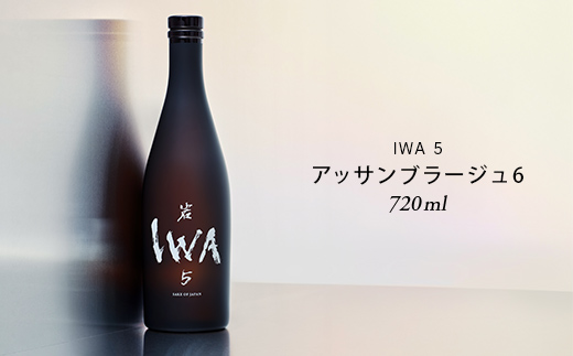 【富山県立山町】IWA 5 Assemblage 6 お歳暮 お中元 F6T-868