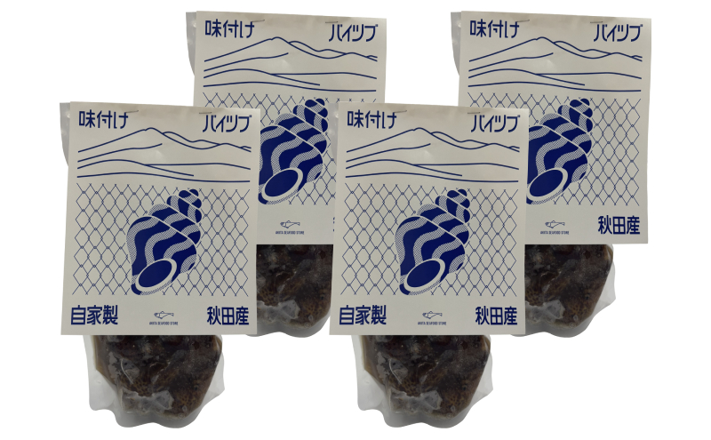 鮮度抜群！秋田県にかほ市産 冷凍 味付きバイ貝 1.2kg(300g×4パック)【 煮付け 冷凍 甘煮 おつまみ 魚介類 貝類 海鮮 秋田 にかほ 】