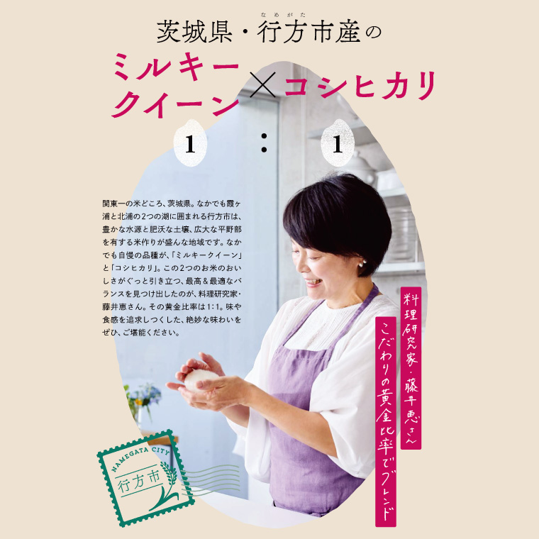 茨城県行方市のふるさと納税 ★期間・数量限定★R7年産ルミナスクイーン 2kg｜米 お米 ルミナスクイーン コシヒカリ こしひかり ミルキークイーン 期間限定 数量限定 R7年産 令和7年産 茨城県 行方市(CU-323)