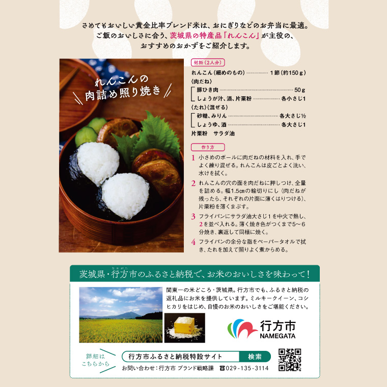 茨城県行方市のふるさと納税 ★期間・数量限定★R7年産ルミナスクイーン 8kg(2kg×4袋)｜米 お米 ルミナスクイーン コシヒカリ こしひかり ミルキークイーン 期間限定 数量限定 R7年産 令和7年産 茨城県 行方市(CU-324)