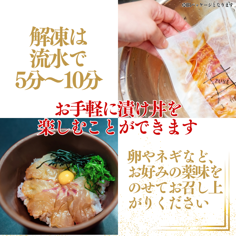 漬け丼セット 計 8パック （ 4種類 × 2パック ） | 海鮮 醤油 漬け 8食 セット 真鯛 カツオ ブリ キハダマグロ 10000円 食べ比べ 漬け丼 づけ 丼 海鮮丼 鯛 たい かつお 鰹 ぶり 冷凍 人気 魚介 お手軽 加工品 簡単 時短 晩ごはん 惣菜 刺し身 刺身 海の幸 小分け パック 新鮮 鮮魚 養殖 国産 詰め合わせ ギフト プレゼント お歳暮 南予ビージョイ 愛南町 愛媛県