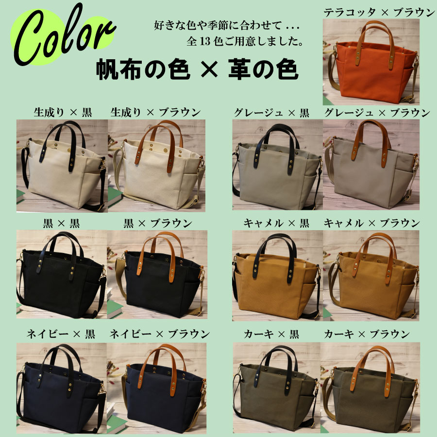 【倉敷産帆布×本革】【オールデイキャリー】【M】(黒×ブラウン) 2Wayトートバッグ