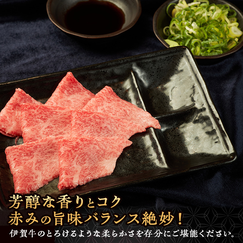 伊賀牛霜降り牛刺し　400g