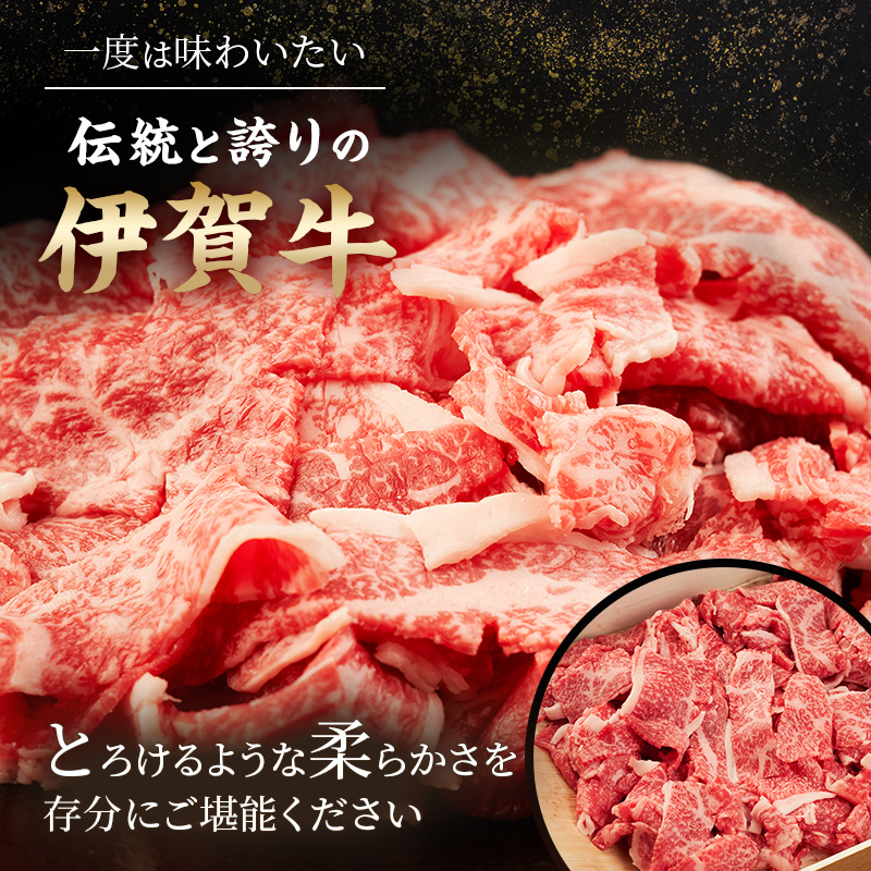 伊賀忍者BeefⓇ☆ 伊賀肉 切落しコマ肉 1kg
