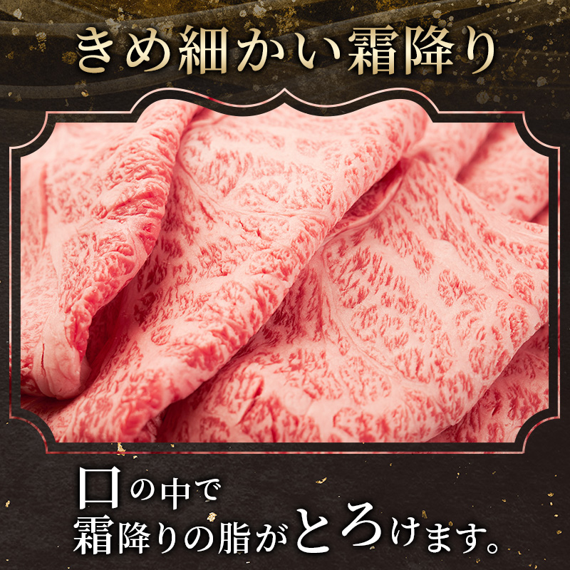 【伊賀忍者ビーフ】肉の横綱　伊賀牛　ロース　すき焼き　霜降り肉　三重県　名張市　自慢の牛肉　440g　[0522]3-い