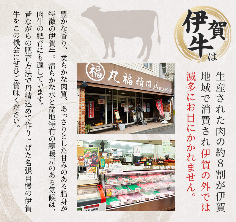 【伊賀忍者ビーフ】肉の横綱　希少な伊賀牛　肩ロース　450g　厚くカット（1ｃｍ）旨味が凝縮　焼肉　バーベキュー　　霜降り肉　3-い