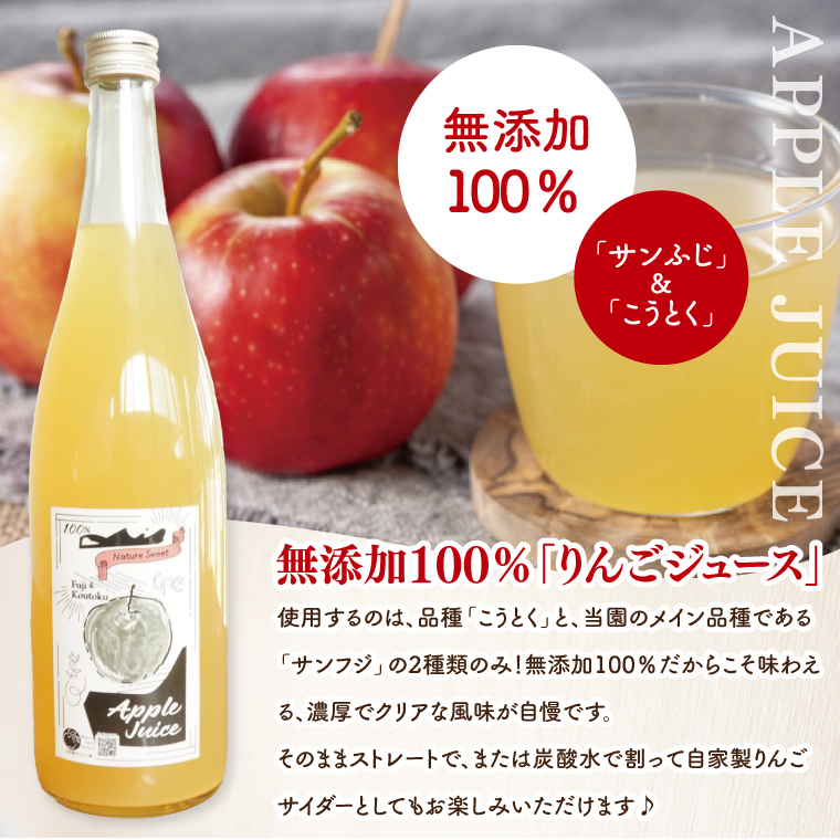 三村観光りんご園が誇る奥久慈りんご尽くしセット（ジュース720ml×2本・林檎香茶1袋・チップス1袋）｜茨城県 大子町 林檎 旬 果物 フルーツ 果実 果汁 ギフト 贈答 セット(BX007)