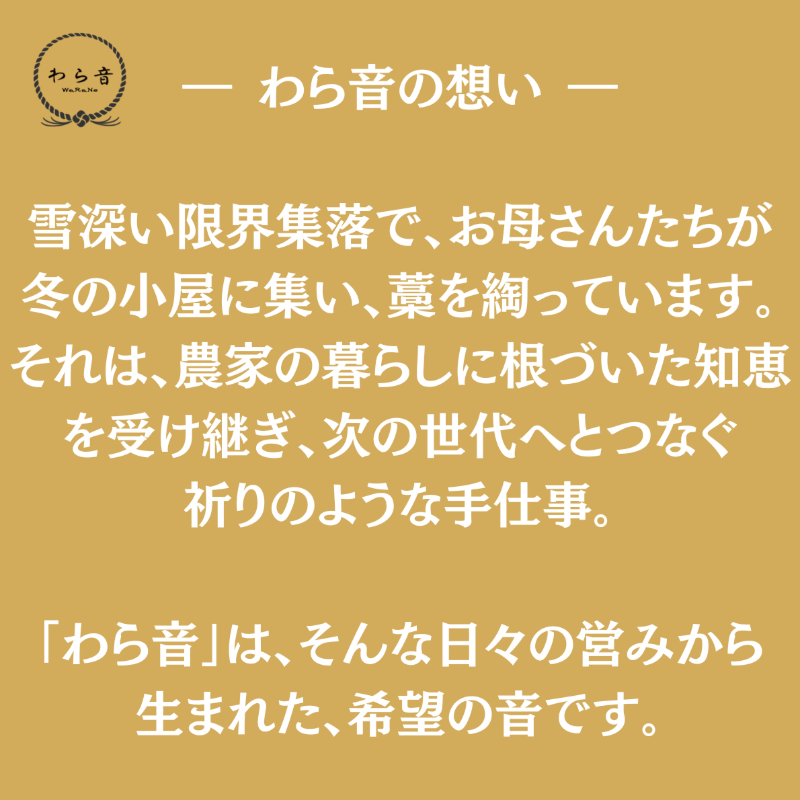 叶結び 祈り 縁起物 装飾 工芸品 民芸品 手作り わら細工 インテリア