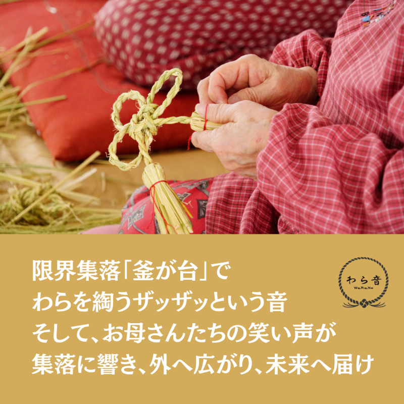 叶結び 祈り 縁起物 装飾 工芸品 民芸品 手作り わら細工 インテリア