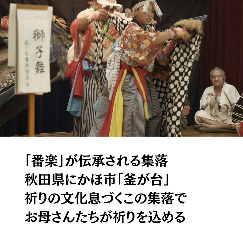 「 祝酉 鳥海福寿 」 縁起物 装飾 工芸品 民芸品 手作り わら細工 インテリア