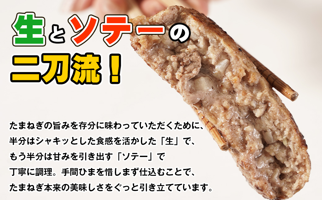 淡路島たまねぎのびっくり旨みハンバーグ 200g×26個 ※13個入×2箱