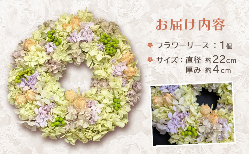 【プリザーブドフラワー】四季を彩るフラワーリース［春］一年中楽しめる枯れないお花［ほなみ雑貨］【 リース 手作り アレンジメント プリザーブド 飾り 空間 特別 北海道 十勝 幕別 】