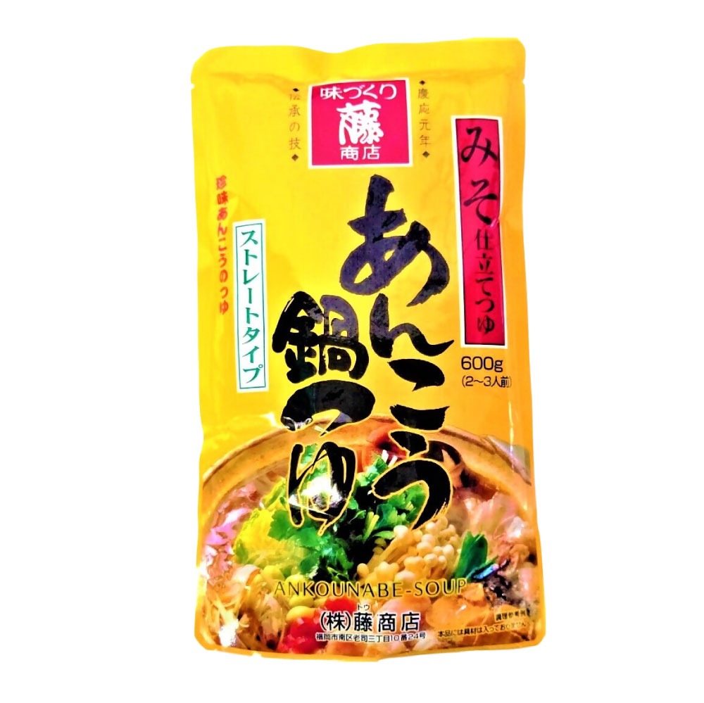 あんこう鍋 セット 5～6人前（茨城県共通返礼品：茨城県大洗町（加工・製造地））| あんこう アンコウ 鮟鱇 鍋 鍋セット 味噌仕立て みそ 味噌 ミソ 魚介 魚介類 海鮮 惣菜 冷凍 茨城県 守谷市 ※離島への配送不可